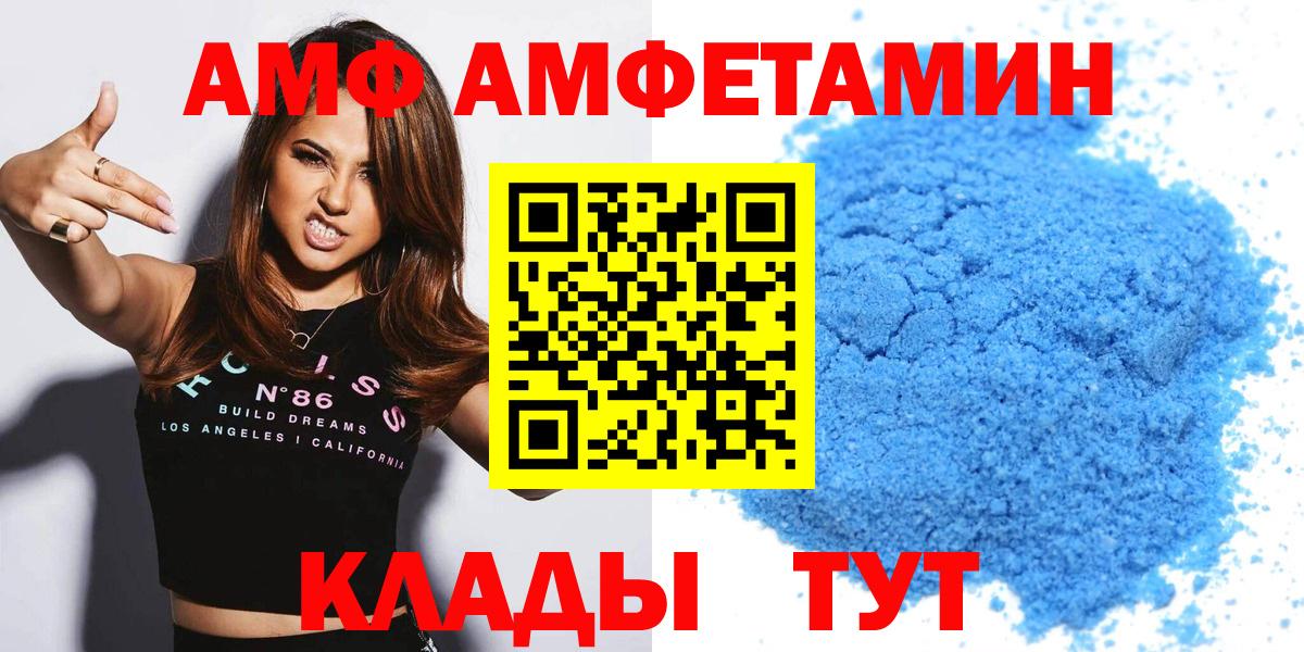АМФЕТАМИН VHQ Арзамас