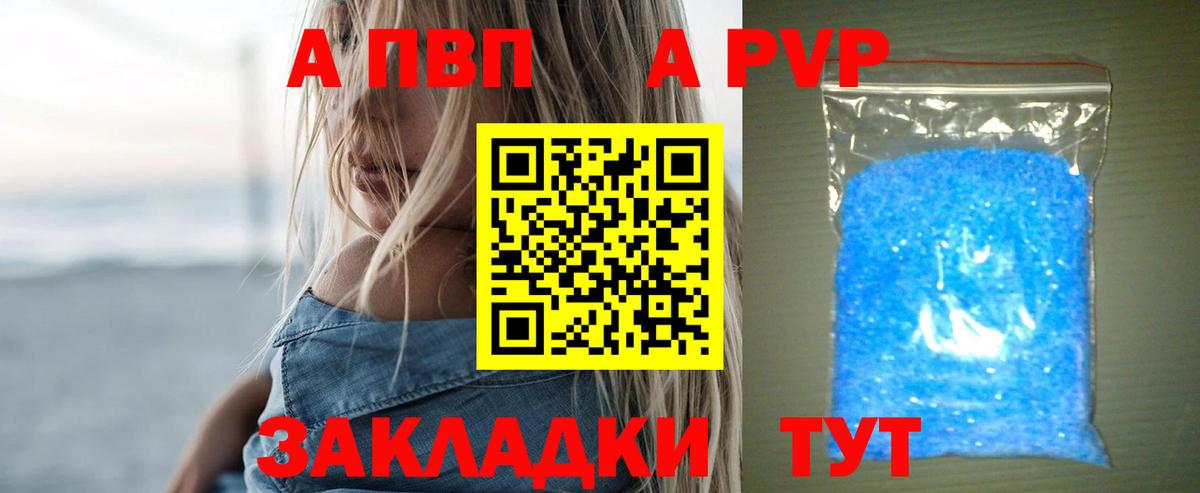 A PVP Crystall  APVP СК КРИС  Арзамас  Вход с VPN  A PVP  A-PVP мука 