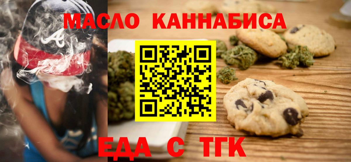 Cannafood конопля  Вход с VPN  Арзамас 
