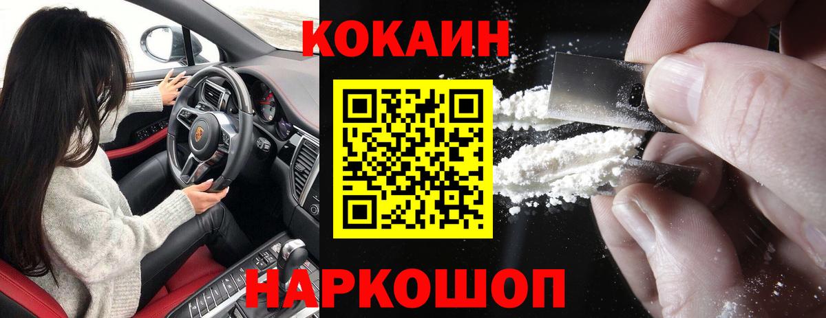 COCAIN FishScale  Cocaine Перу  даркнет сайт  Вход с VPN  Арзамас 