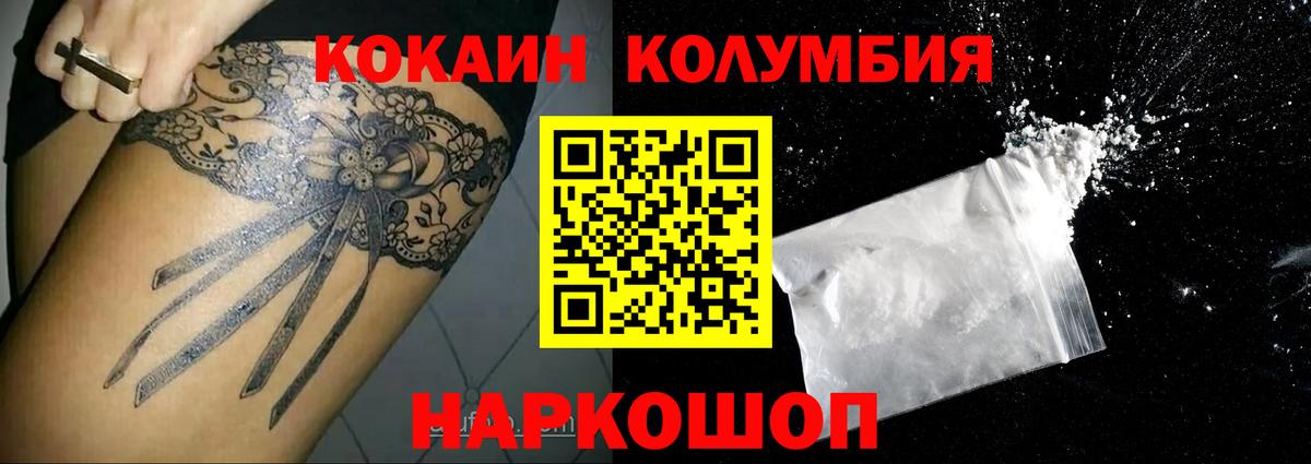 Кокаин 97% Арзамас