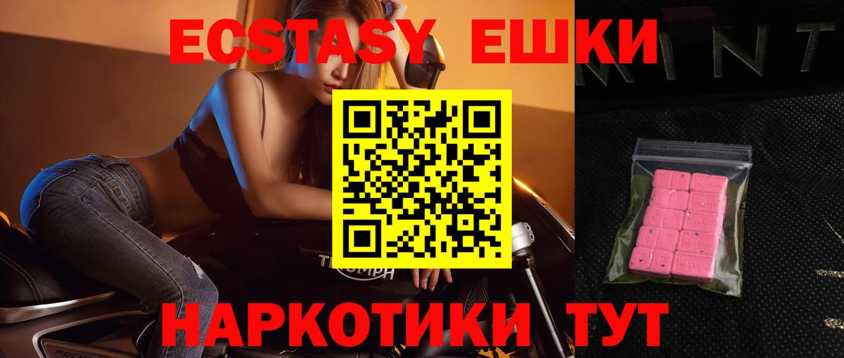 Ecstasy ешки  Вход с VPN  Арзамас  Ecstasy  ЭКСТАЗИ Cube 