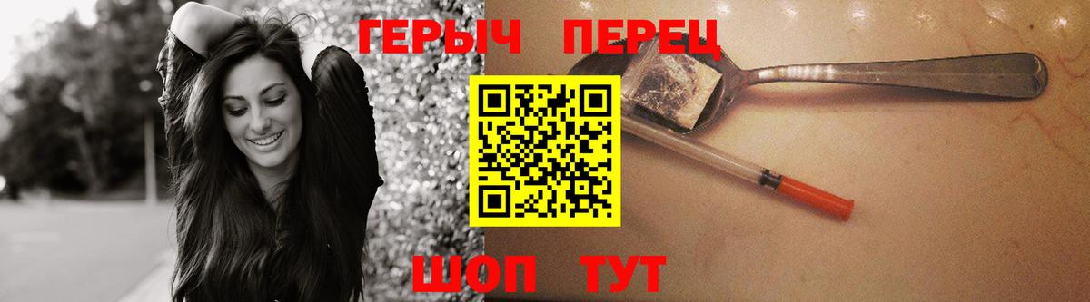 Героин герыч Арзамас