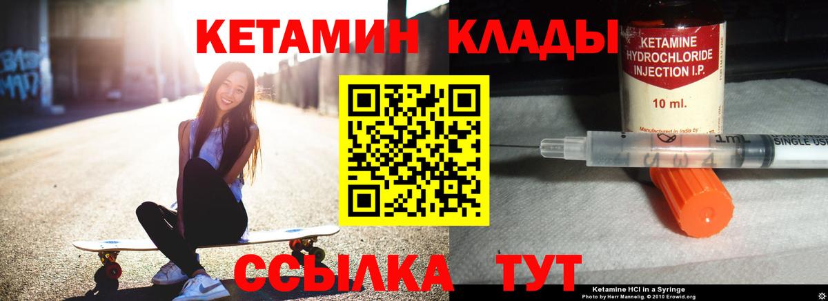 КЕТАМИН VHQ Арзамас