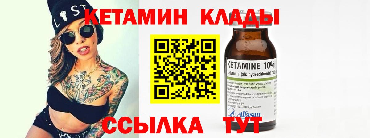 КЕТАМИН ketamine  Вход с VPN  Арзамас 