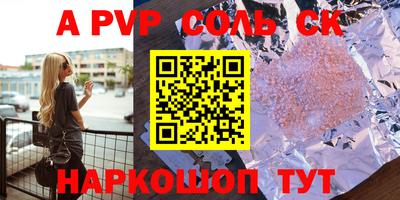 кристаллы Партизанск