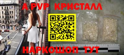 кристаллы Партизанск