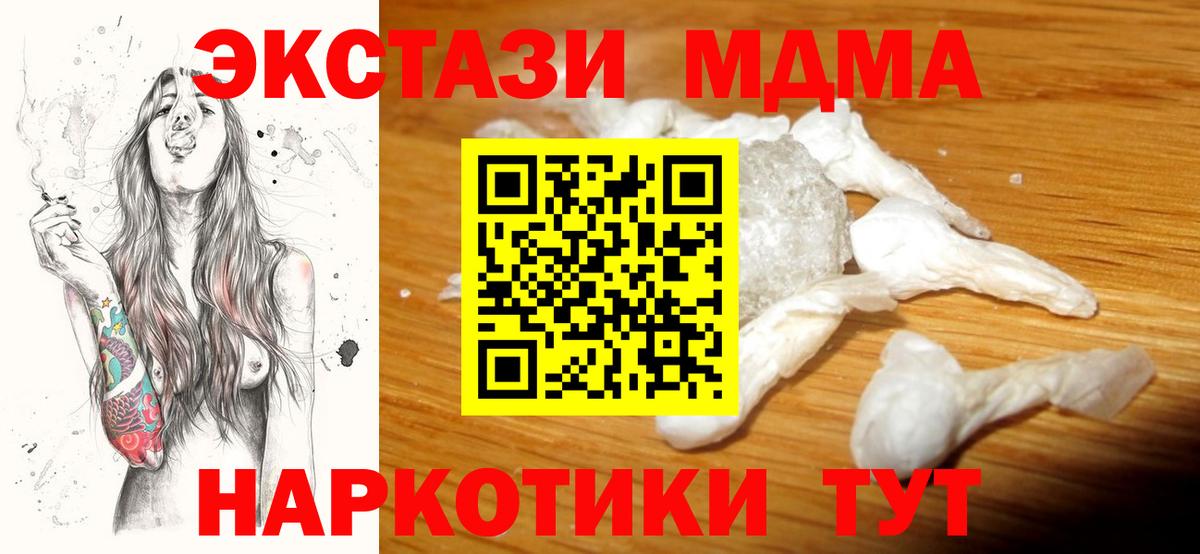 MDMA  Вход с VPN  MDMA VHQ  Арзамас  MDMA VHQ 