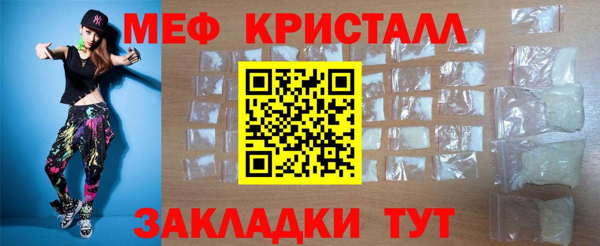 Меф мяу мяу  Арзамас