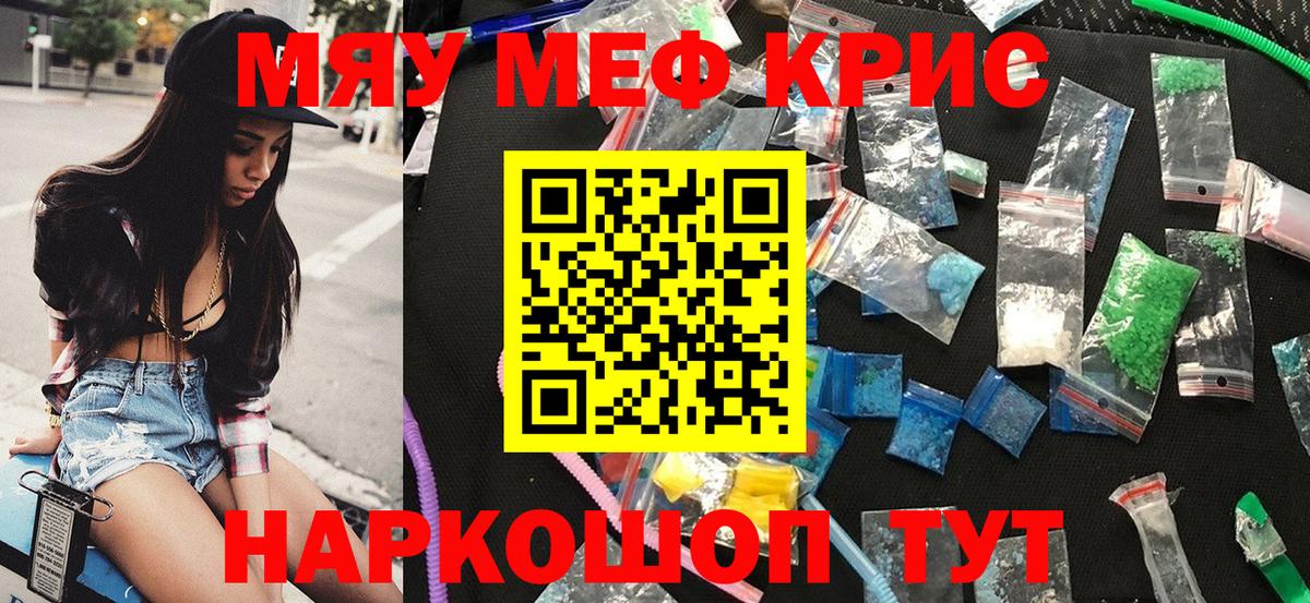 Арзамас  Мефедрон  Мефедрон  Вход с VPN  МЯУ-МЯУ 4 MMC 