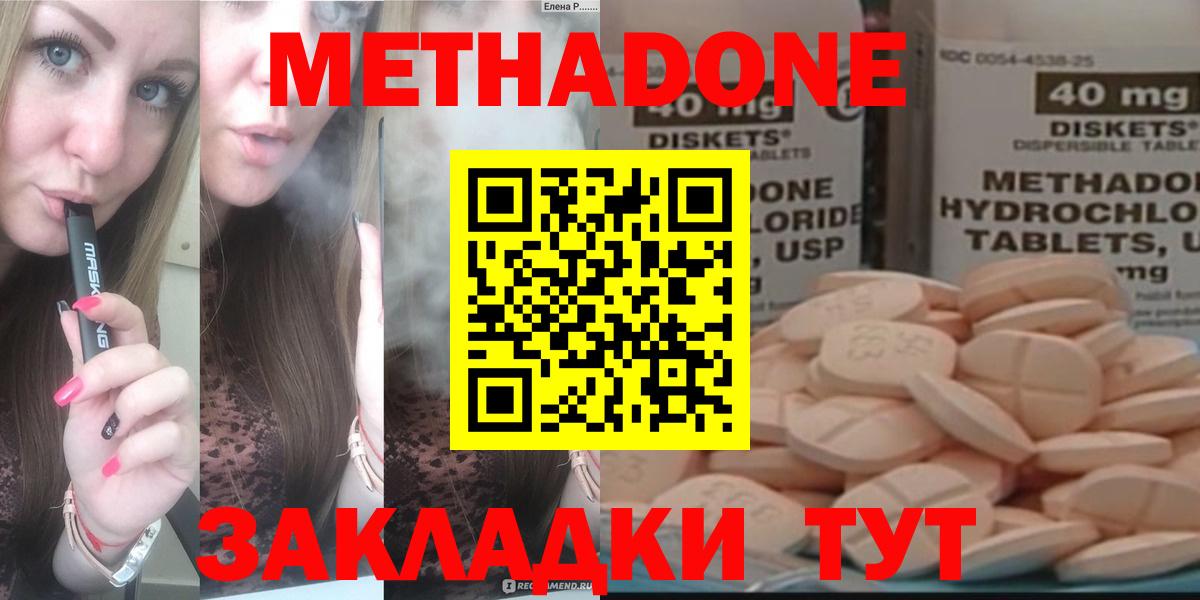 Метадон VHQ  Метадон кристалл  Арзамас  ссылка на мегу как войти  Вход с VPN 
