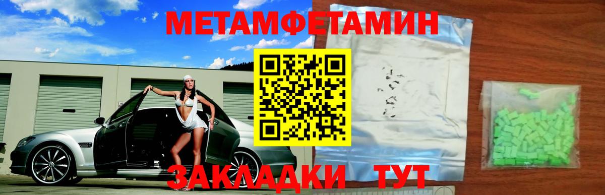 Метамфетамин  Вход с VPN  Арзамас  Метамфетамин Декстрометамфетамин 99.9% 