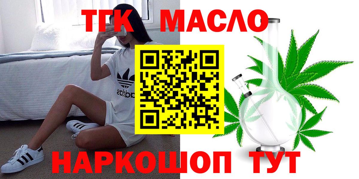 Арзамас  хочу   Вход с VPN  ТГК концентрат 