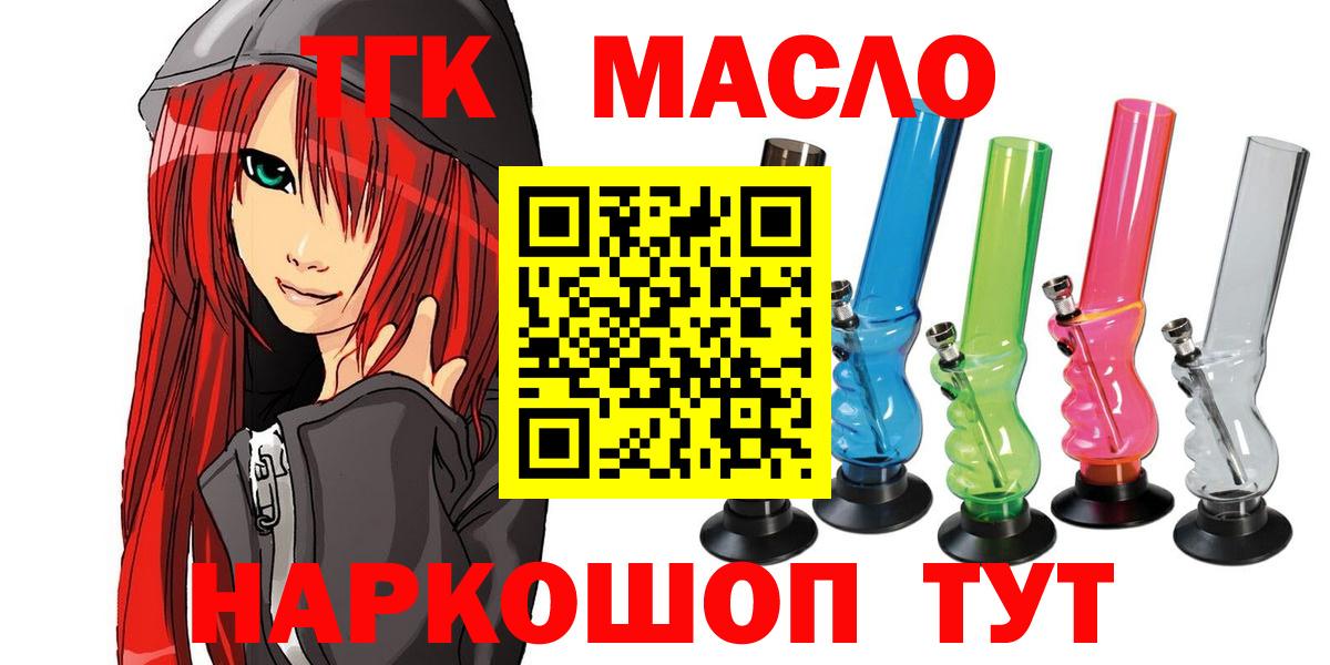 Дистиллят ТГК вейп с тгк Арзамас