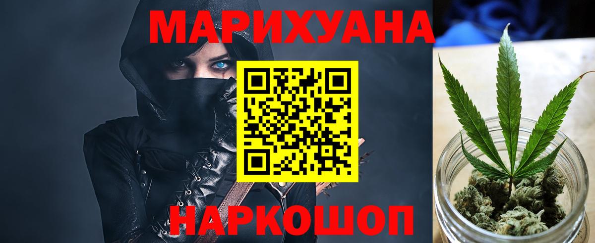 Канабис VHQ Арзамас